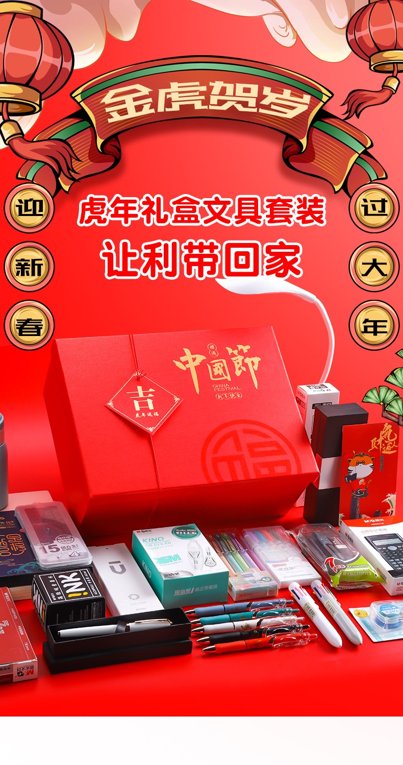 晨光 学生文具套装礼盒学霸款适用初中高中语文数学英语学习用品笔袋