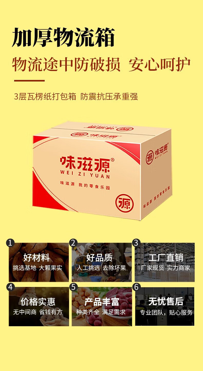 味滋源山药薄片脆片休闲食品小零食网红合口味袋装35g1件x8办公室小吃袋装 【混合口味】 35g x8袋 1件详情图片9