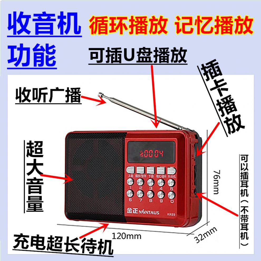 wjhh金正kk69老人聽評書收音機32g內存卡單田芳評書集評書mp3插卡音響