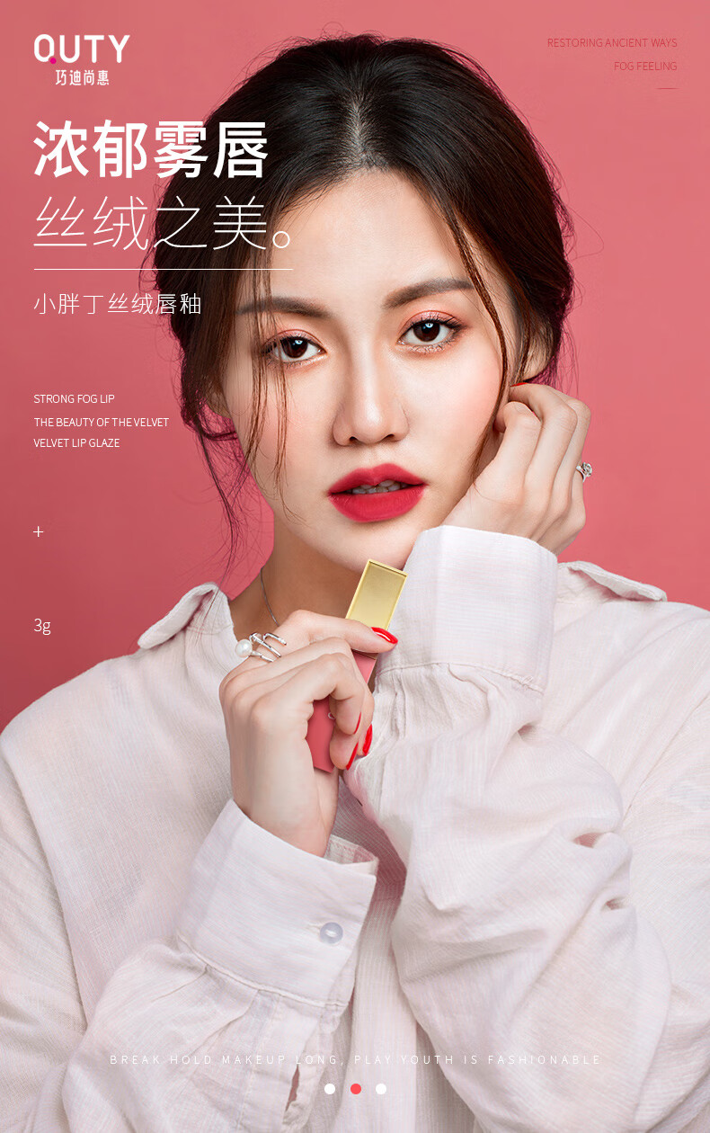 quty巧迪尚惠小胖丁丝绒唇釉女学生不易掉色防水雾面哑光平价小众口红