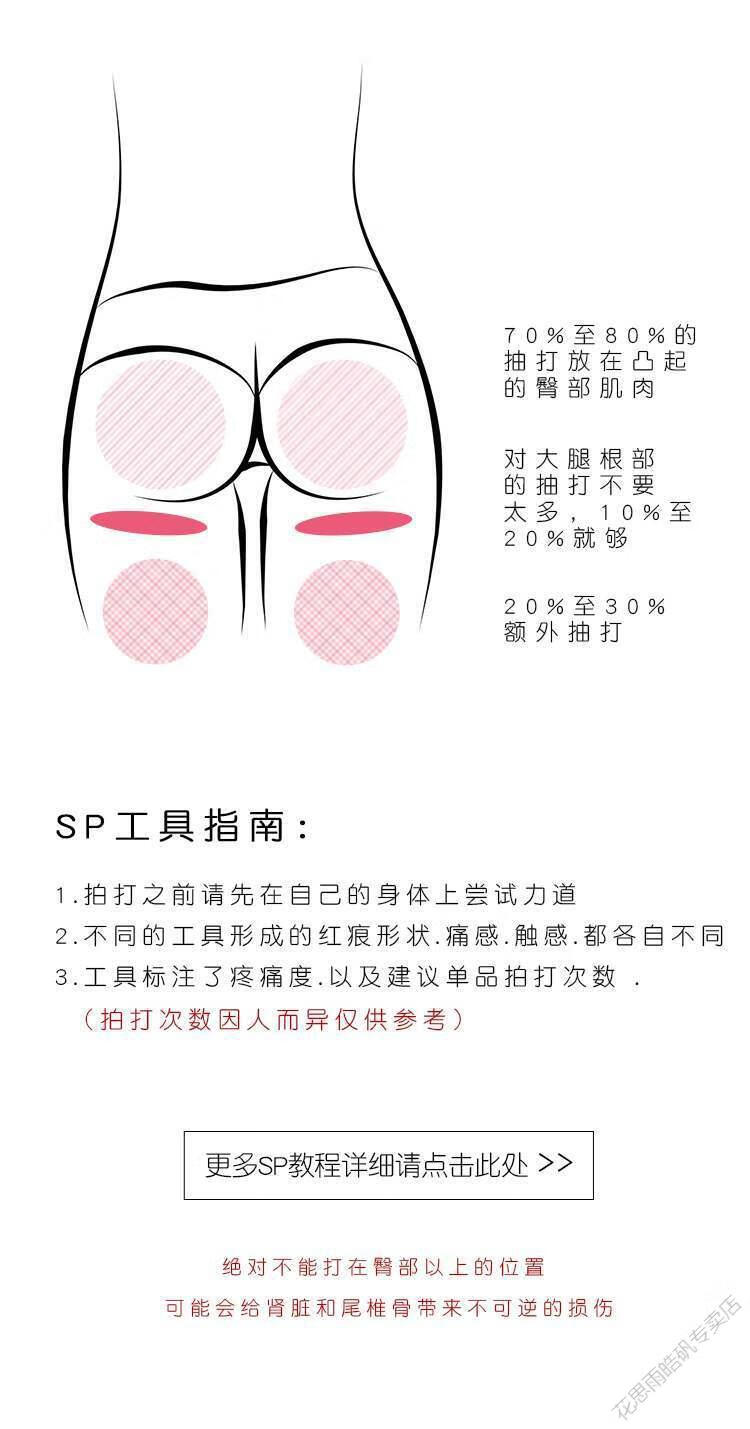 sm道具sp道具打屁股sm用具sp工具套装spank9惩罚道具调教女皮拍藤条