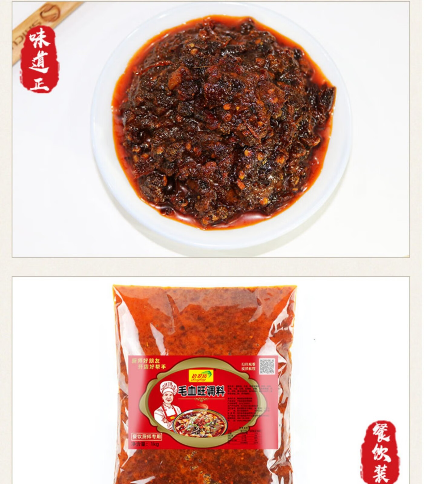 专用川菜酱料 水煮肉片火锅底料配料包 【重庆毛血旺调料】16斤装