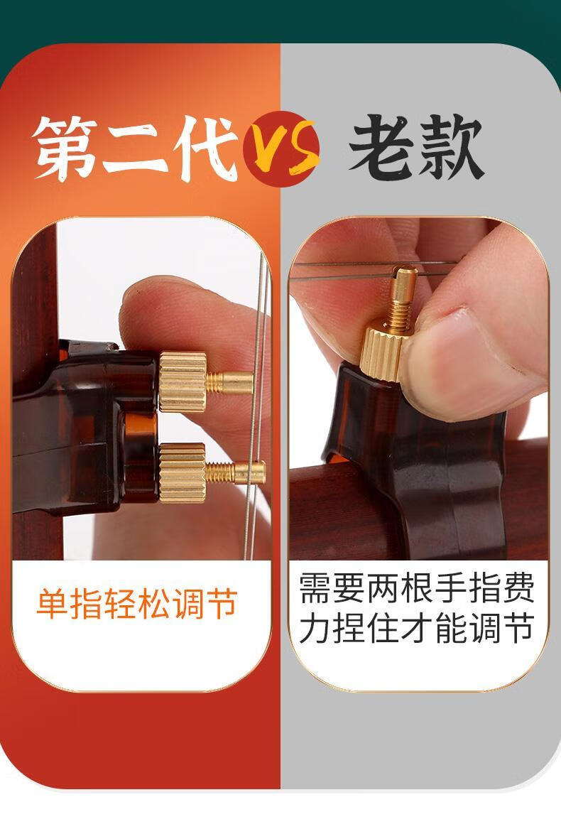 【第二代】二胡微调新型单指轻松调不伤弦专业新式千斤二胡微调器 二