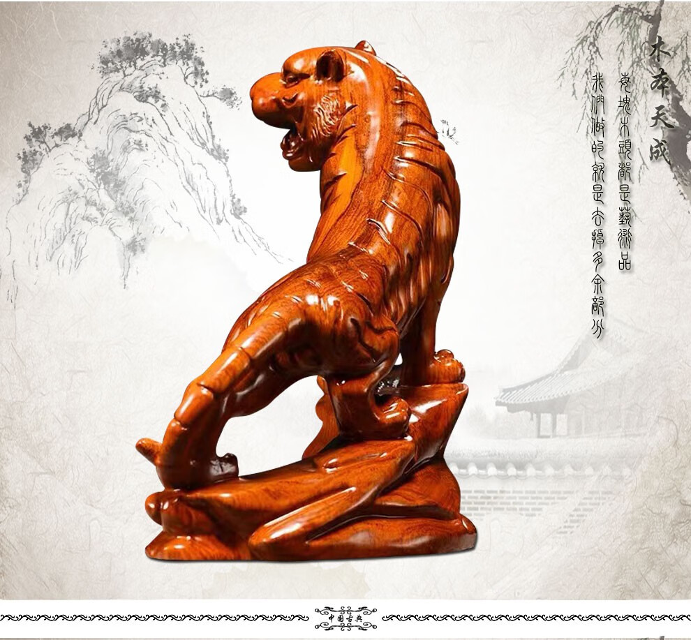 天从黑檀木雕老虎摆件纯实木雕刻生肖虎工艺品木制客厅办公室装饰风水