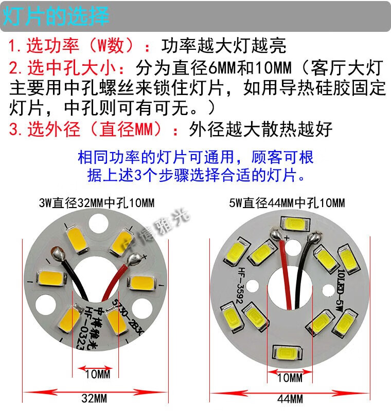 led灯片圆形替换光源2低压直流灯芯改造灯板配件节能5730小灯泡7w 2w