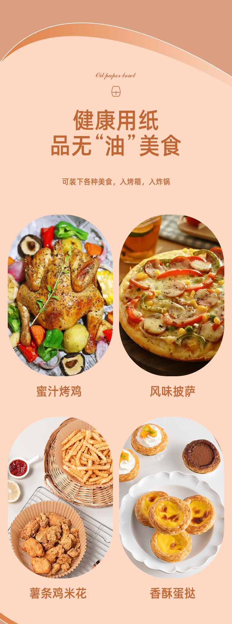 125749-懋懋 空气炸锅纸 专用垫油纸家用烤箱耐高温烤肉吸油纸垫纸 本色 50张 空气炸锅专用纸 颜色随机-详情图