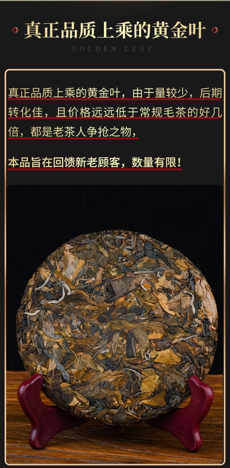 冰岛古树普洱生茶云南老寨黄金叶生普茶饼茶叶买41共两斤装