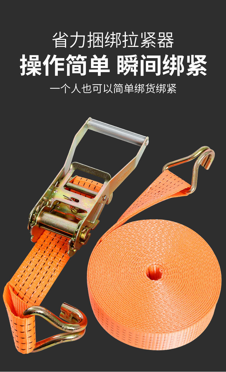 货车捆绑带紧绳器拉紧器加厚货物捆绑器车用品重型涤纶棘轮收紧器涤纶