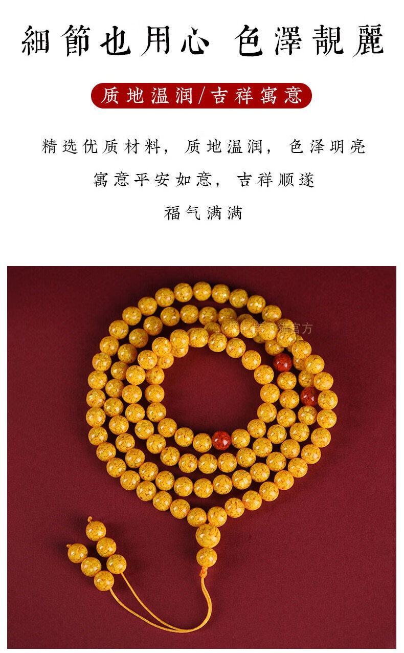 矿雄黄朱砂佛珠手串女108颗念珠手链男款文玩本命年转运 雄黄朱砂108