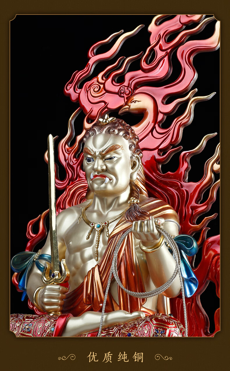 圣丰造像纯铜不动明王守护佛像十二生肖鸡年本命佛铜像工艺摆件 14寸