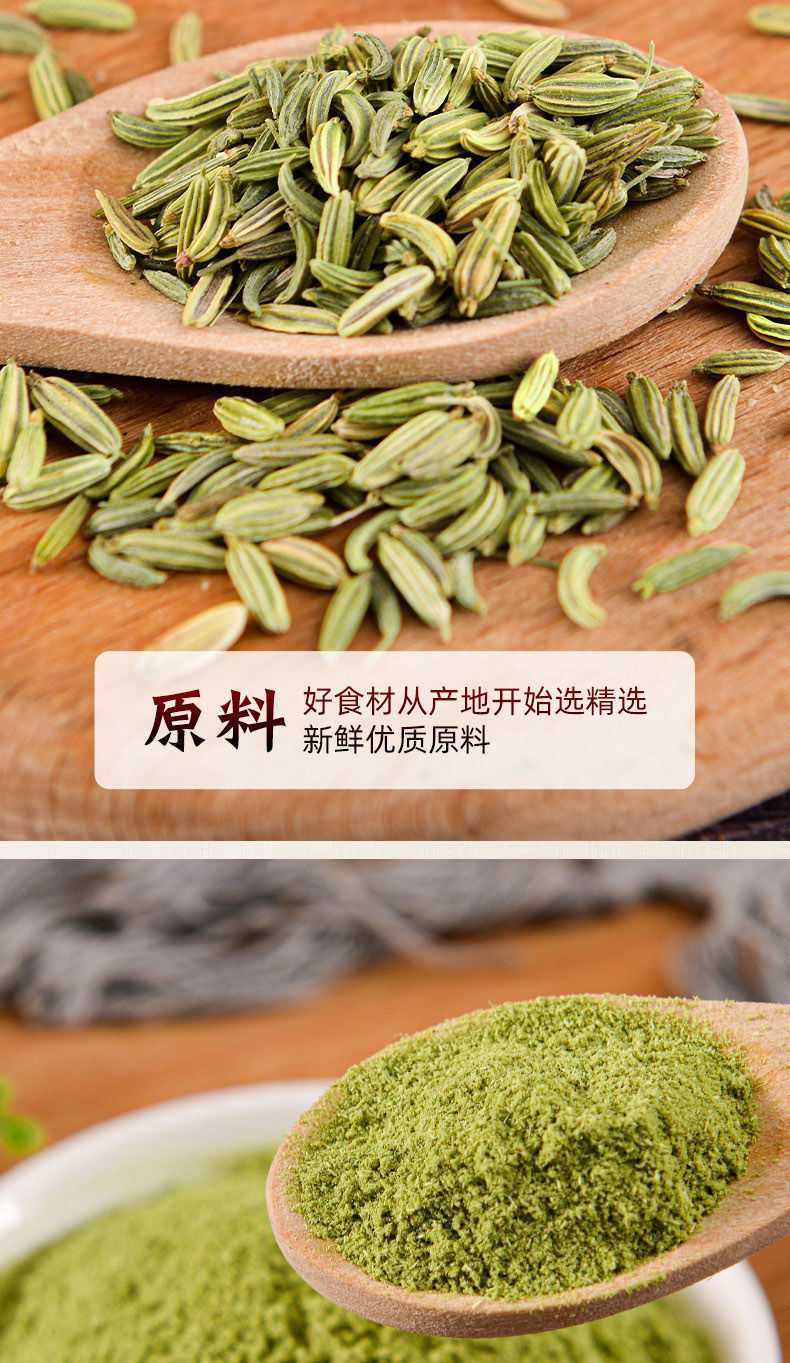 小茴香小茴香粉颗粒茴香菜新鲜香炒料桂皮香料调料香 小茴香粒和小