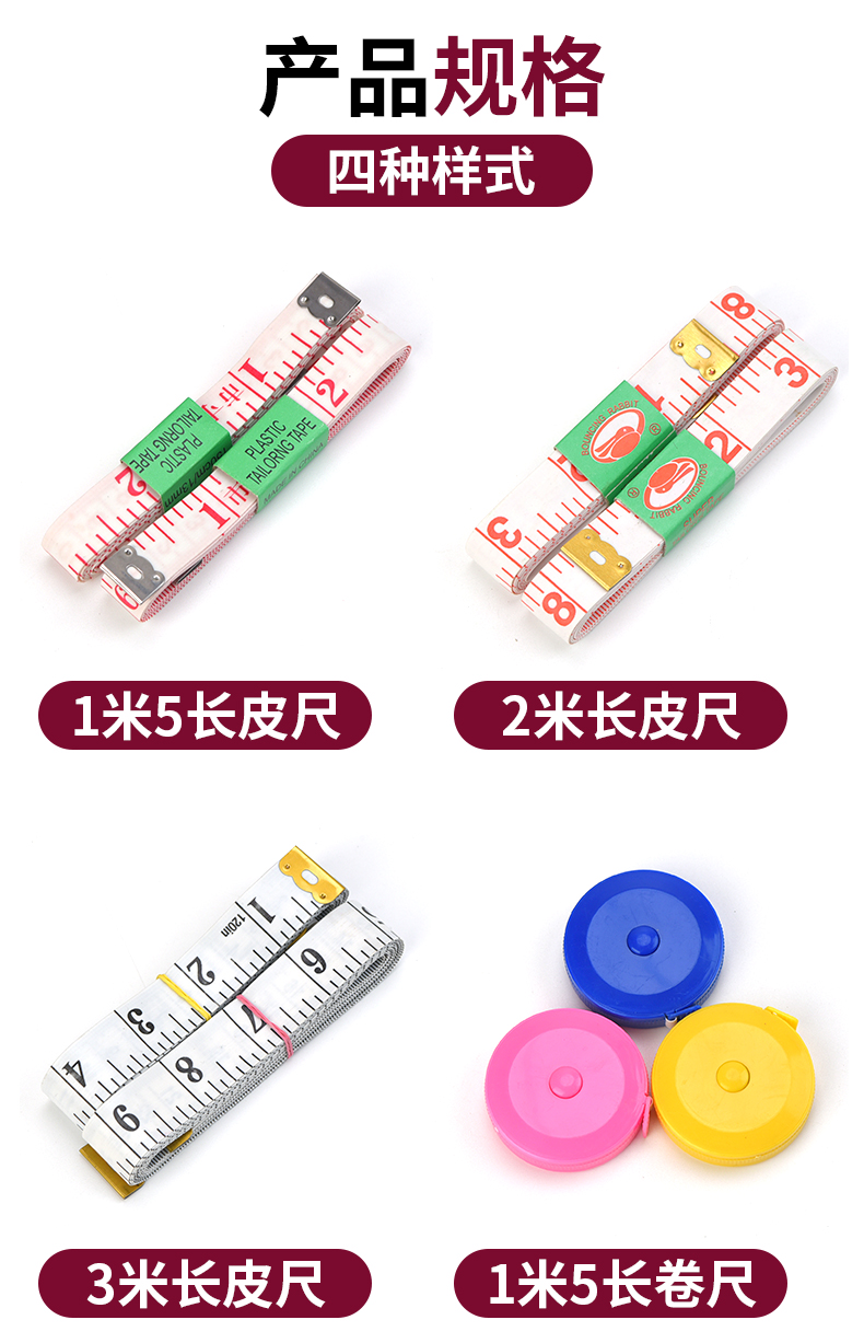 皮尺量三围软尺家用衣服尺寸身高腰围卷尺尺子测量高精度量衣尺15米