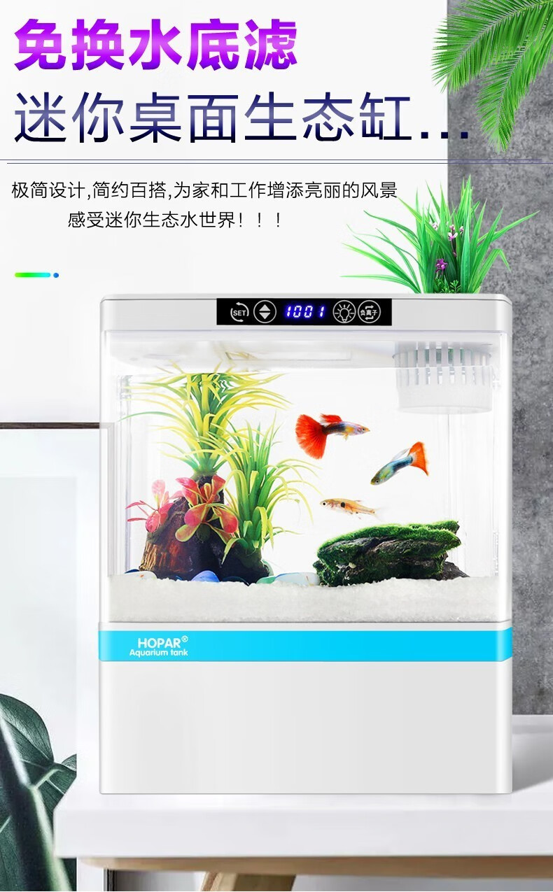 水海霸家用创意金鱼缸底部过滤 小号22*10*25cm 时间显示【图片 价格
