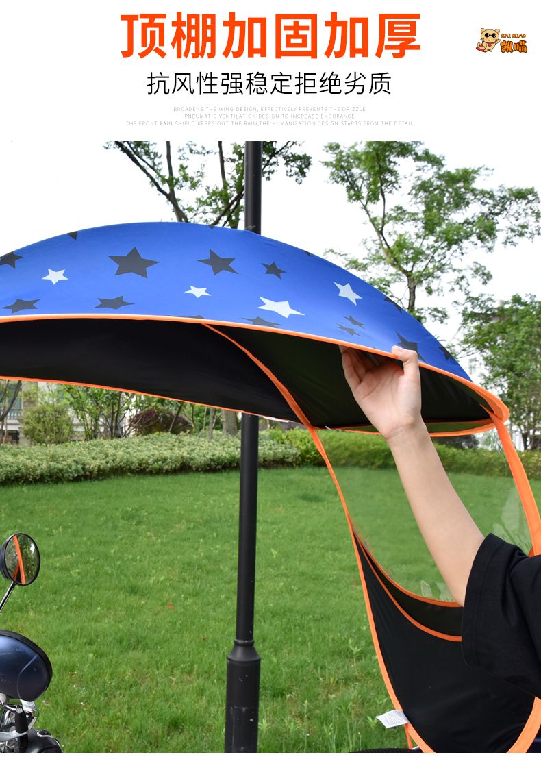 老年电瓶车三轮车雨棚防晒双人后座可推拉代步三轮电动车篷防雨伞