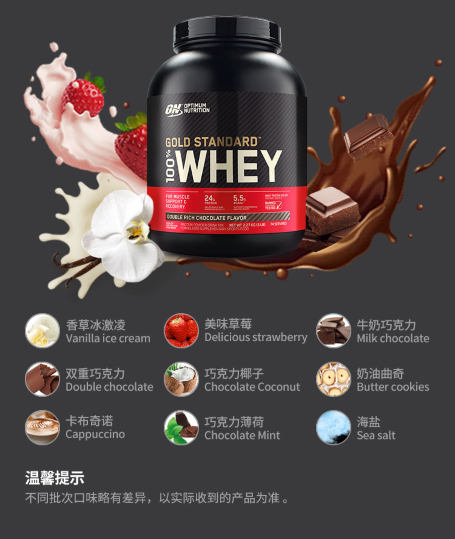 金标乳清蛋白质粉whey蛋白增肌粉 5磅 海盐焦糖 乳清蛋白金标5磅