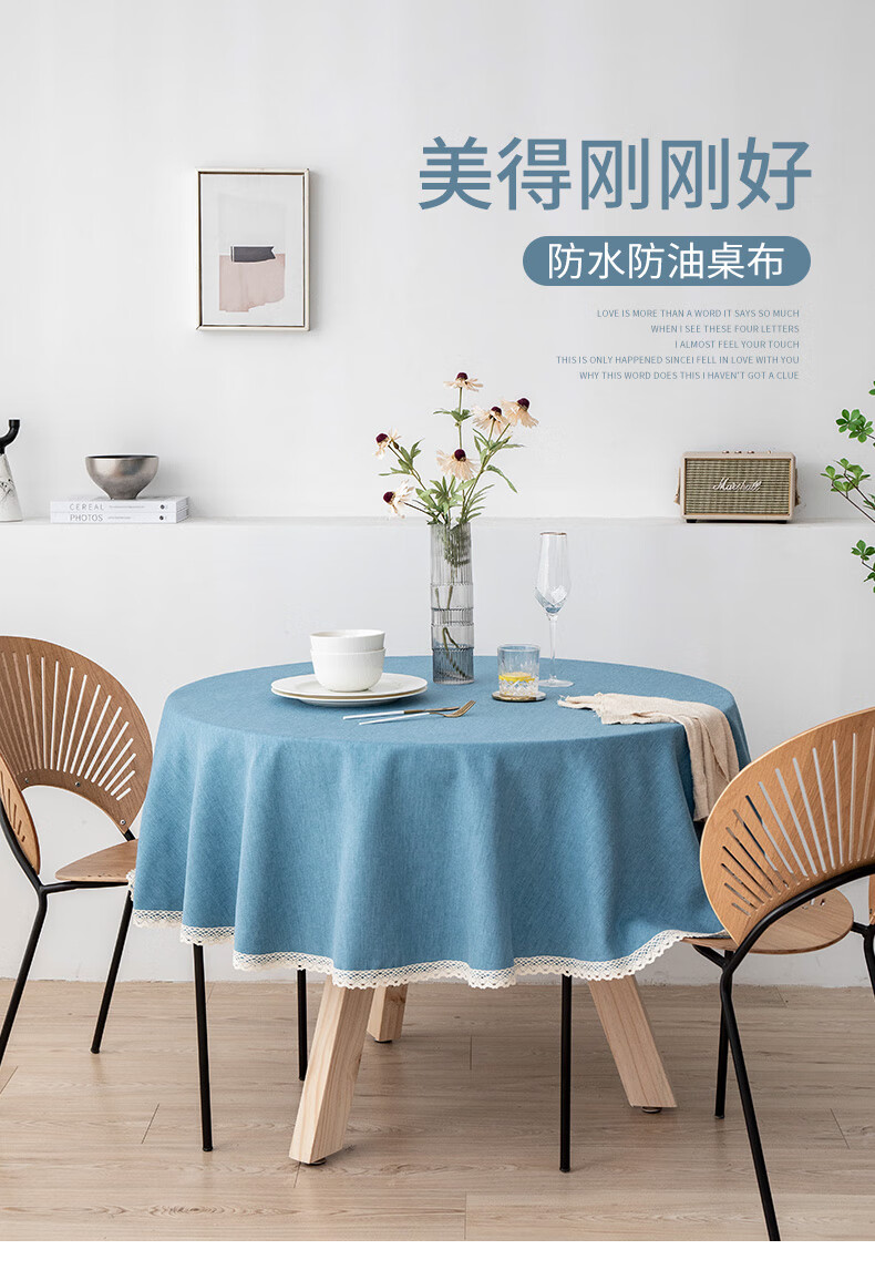 冰星梦棉麻圆桌桌布防水防油免洗日式圆桌布布艺酒店圆形台布家用餐桌
