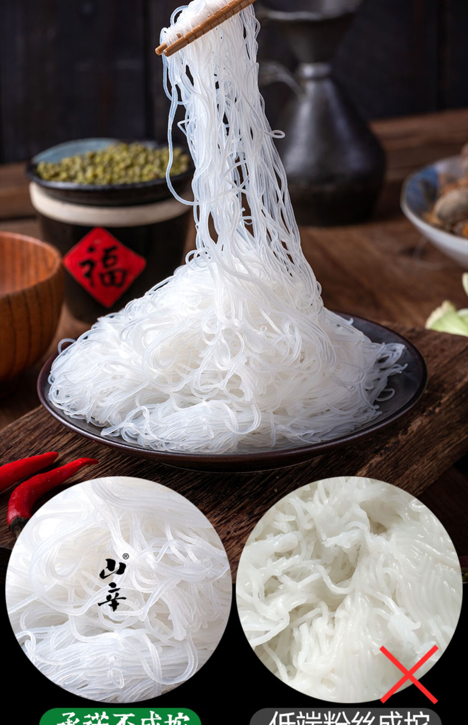 绿豆粉丝200g*3袋米线正宗干货火锅麻辣烫飞龙口粉丝花甲速食凉拌