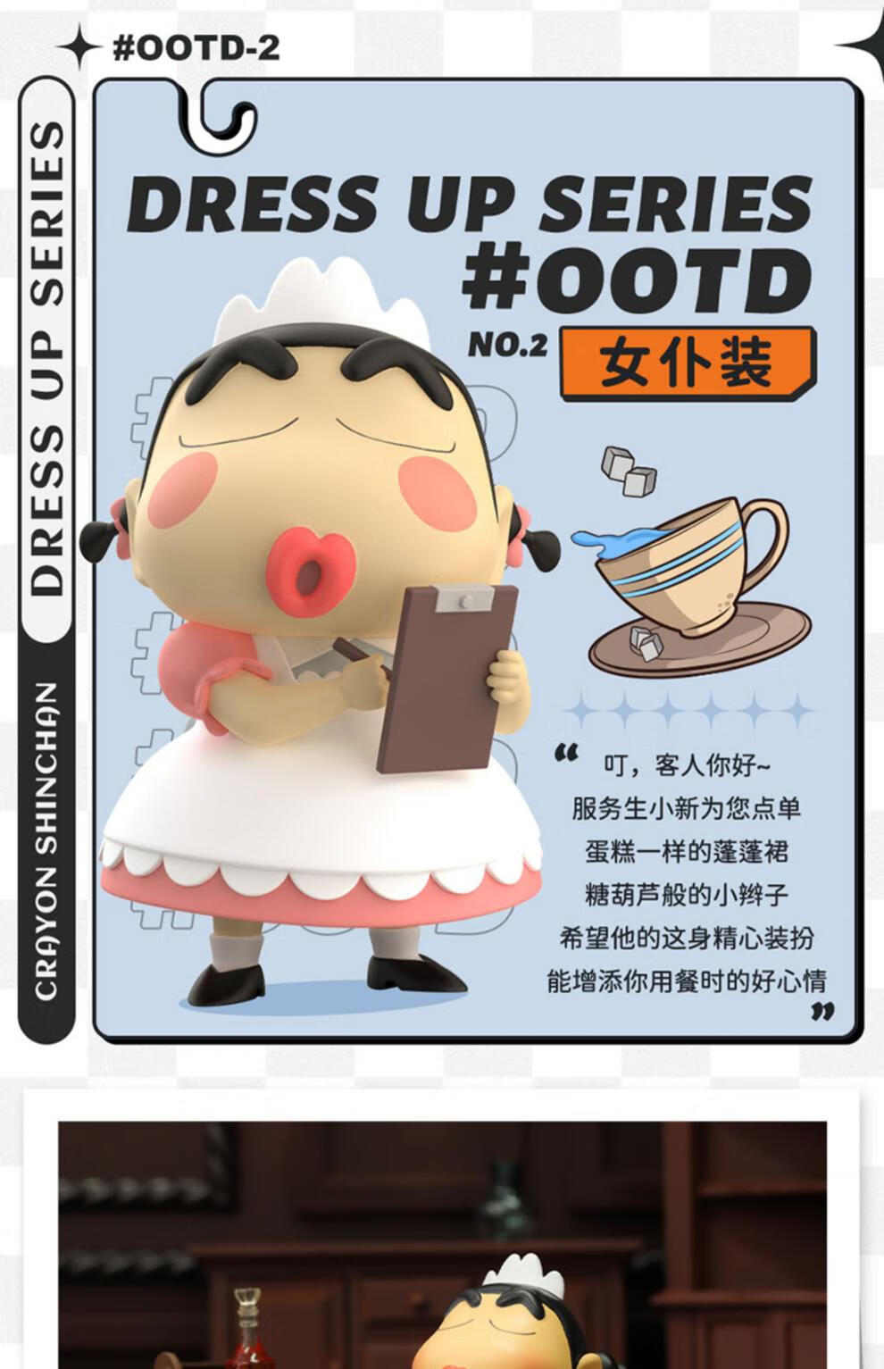 蜡笔小新变装系列盲盒蜡笔小新变装系列盲盒潮玩日常系列可爱公仔礼物