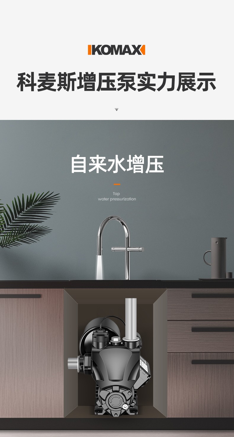 标沐自吸泵家用全自动热水器增压泵220v小型自来水太阳能加压泵管道泵