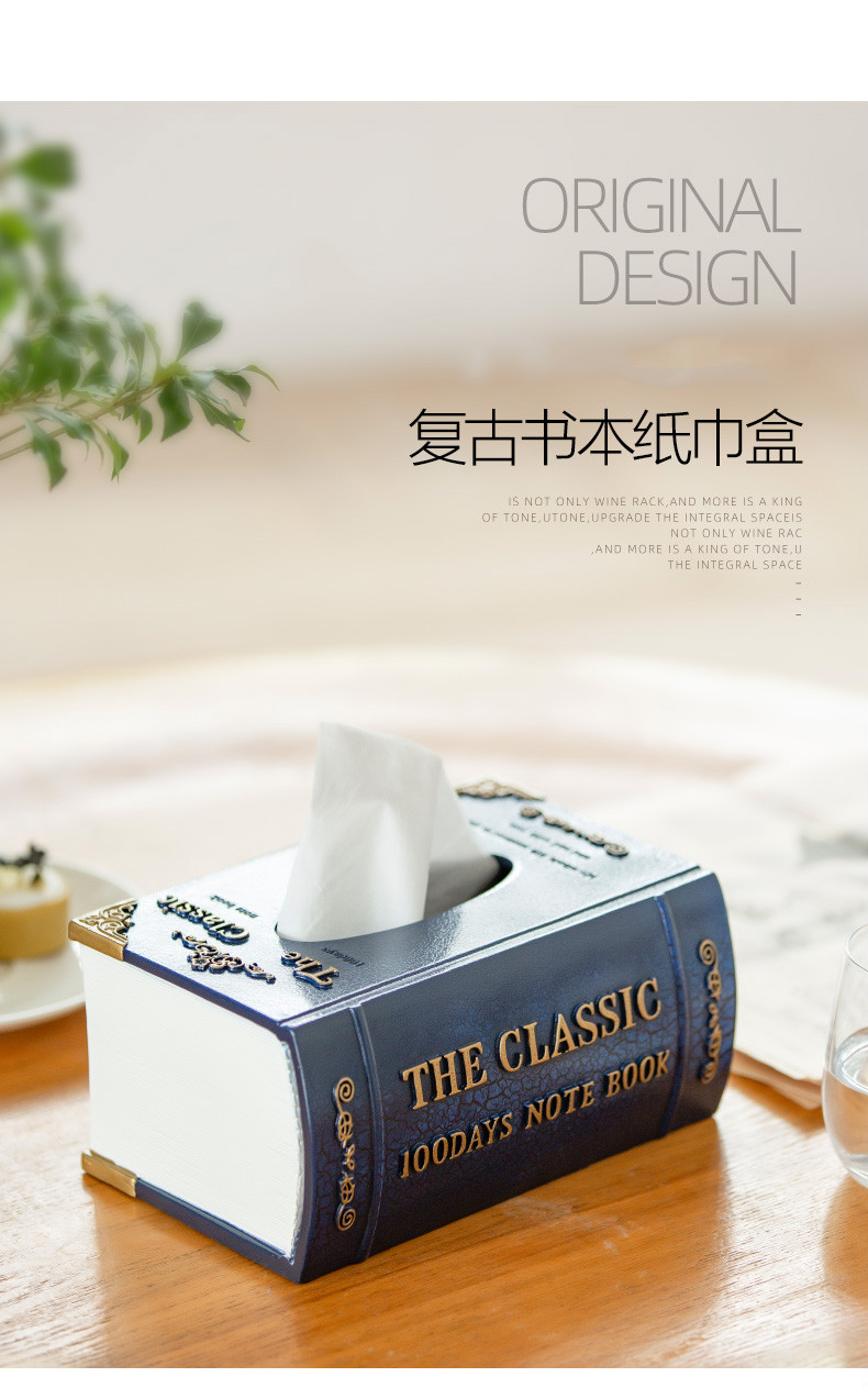 欧式客厅纸巾盒抽纸盒家用创意美式复古书本收纳盒纸抽盒新款宝蓝抽