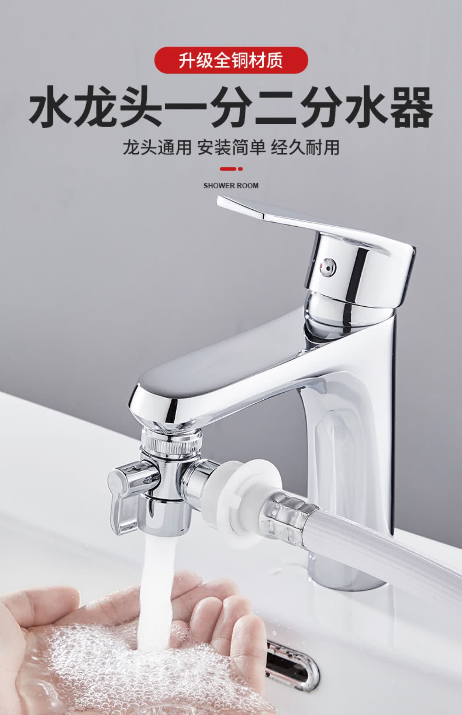 水龙头接头洗脸盆一分二洗衣机分流器转换器多功能家用通用全铜一分二