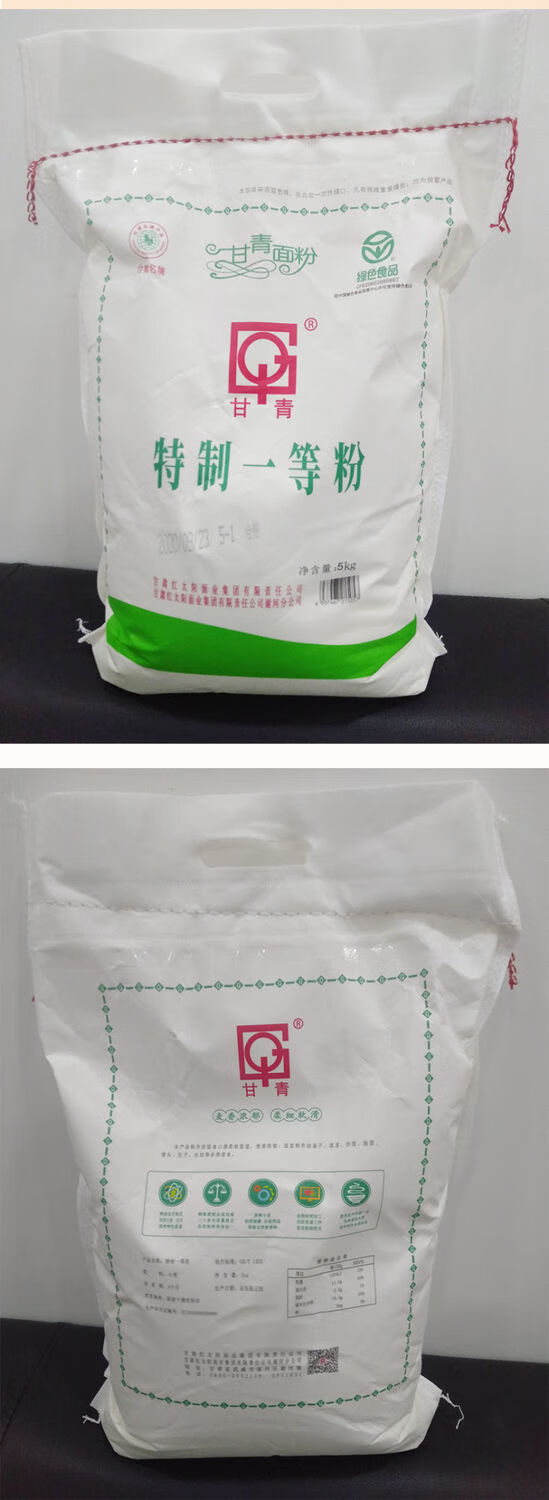 5折京选优品甘青特一粉5公斤10公斤甘肃小麦面粉家用面粉甘青饺子粉特