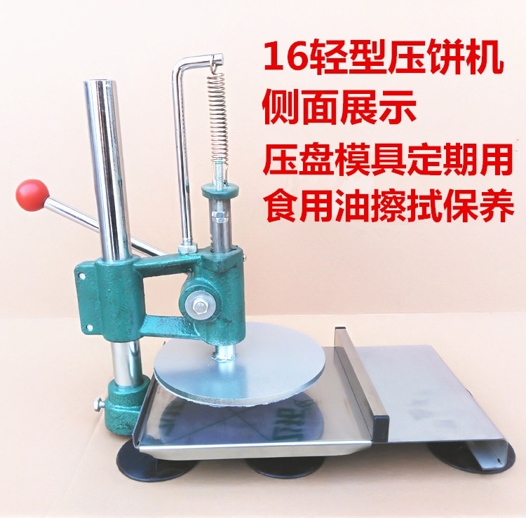 披萨压饼机披萨压饼机商用手动压扁机薄饼压皮机压饼机手压雪媚娘32型