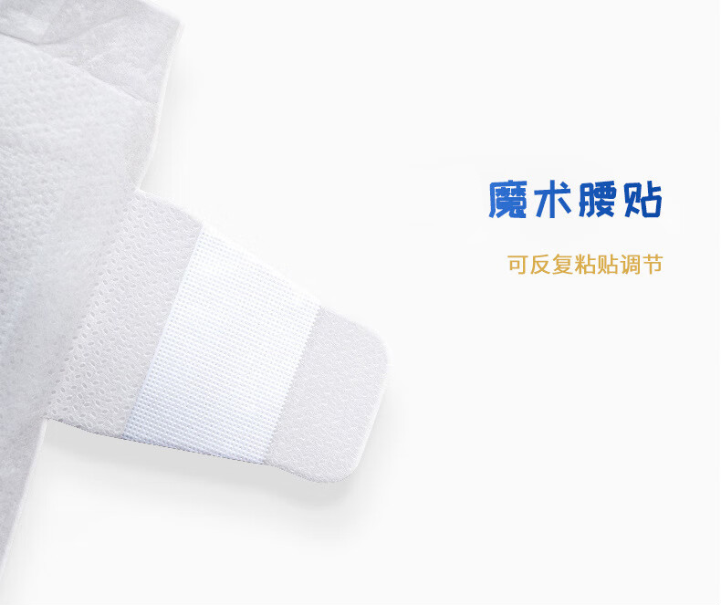 纸尿裤详情修改_06.jpg