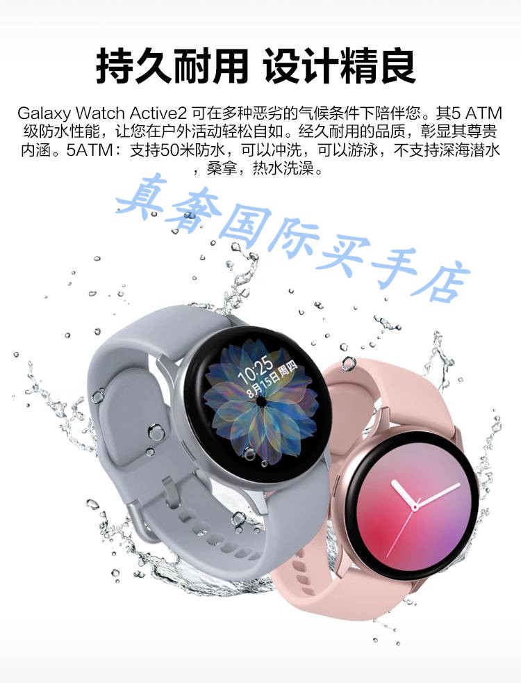 三星galaxy watch active2智能手表多功能运动防水 active1 40mm铝