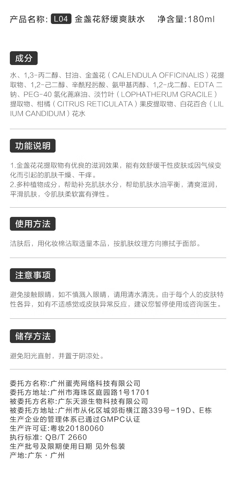 HomeFacialPro HFP金盏花舒缓爽肤水 补水保湿控油湿敷水护肤水化妆水护肤品男女 金盏花舒缓爽肤水180ml