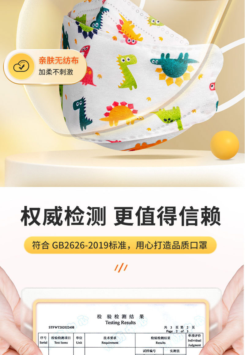 战立克柳叶形一次性防护口罩适合幼儿园儿童3-6岁3d立体防护口罩鱼嘴形日常轻薄透气 男孩【100片】小恐龙图案随机儿童3D口罩