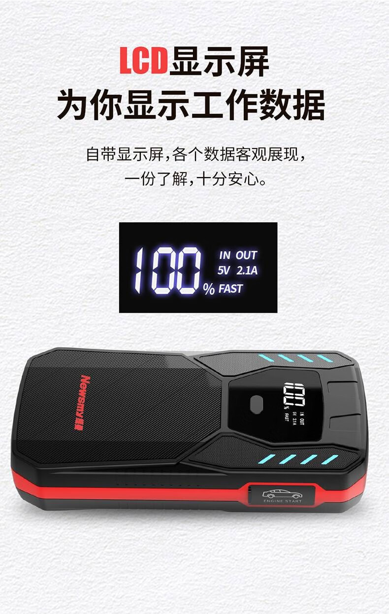 紐曼f6汽車應急啟動電源12v大容量摩托車電瓶搭電寶車載打火神器 f6