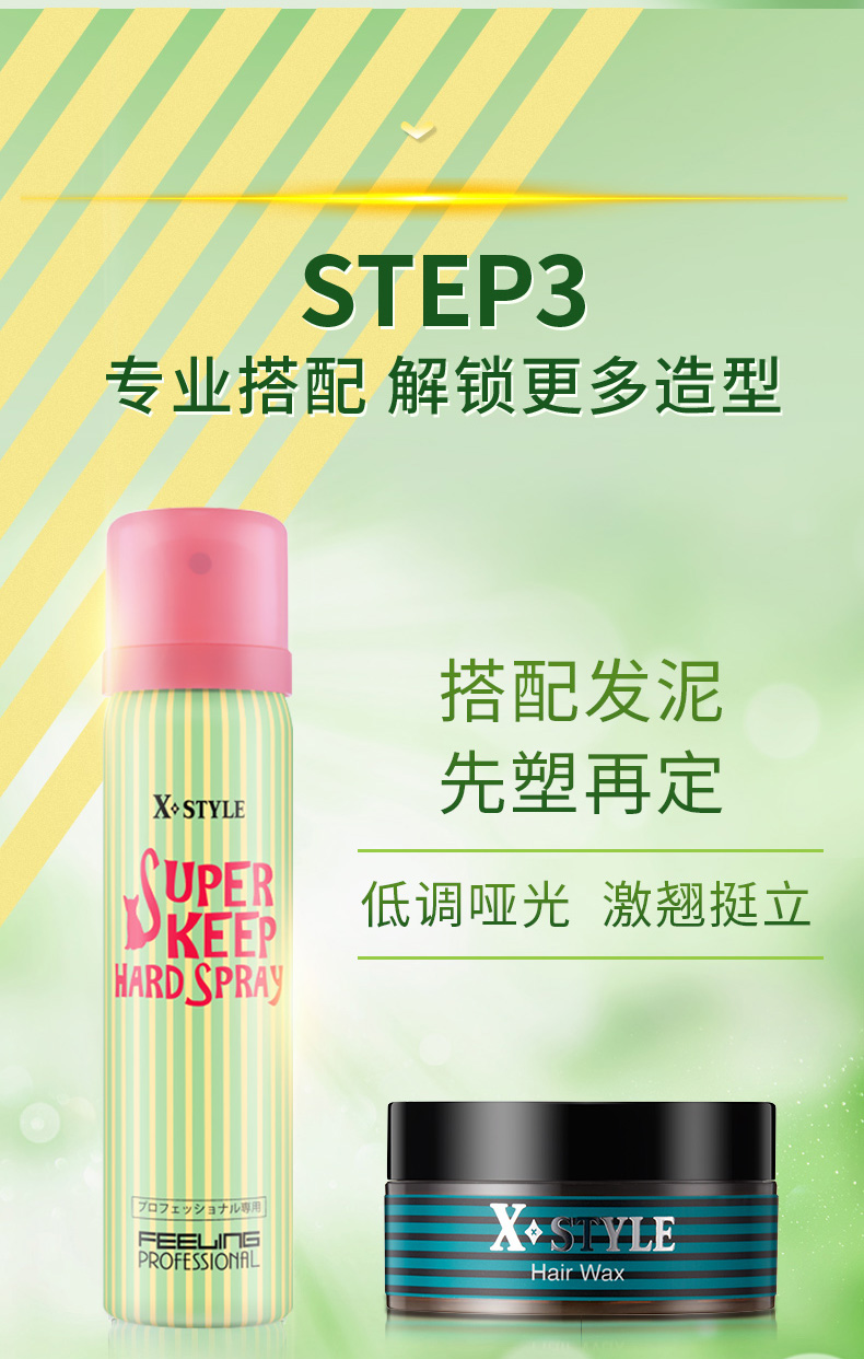 菲灵小瓶发胶87ml便捷旅行装男女头发造型喷雾碎发定型儿童干胶 87ml