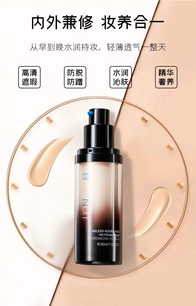 养肤不卡粉持久不易脱妆深蓝粉底液粉底套装紫色隔离霜象牙色粉底液