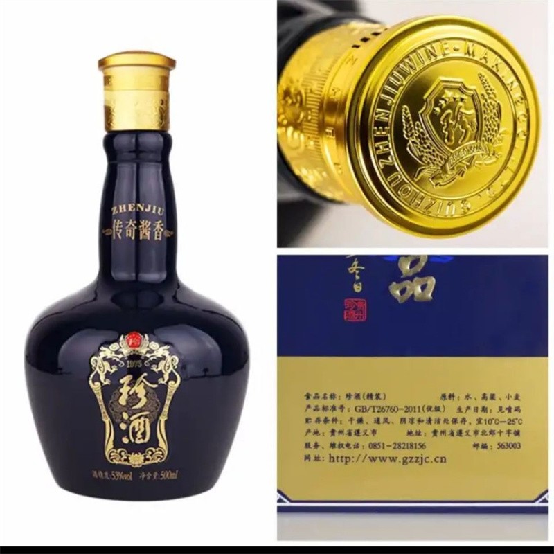 稀缺酒珍酒珍藏酱香53度精装酱香型白酒500ml6瓶整箱装2021年优级单瓶
