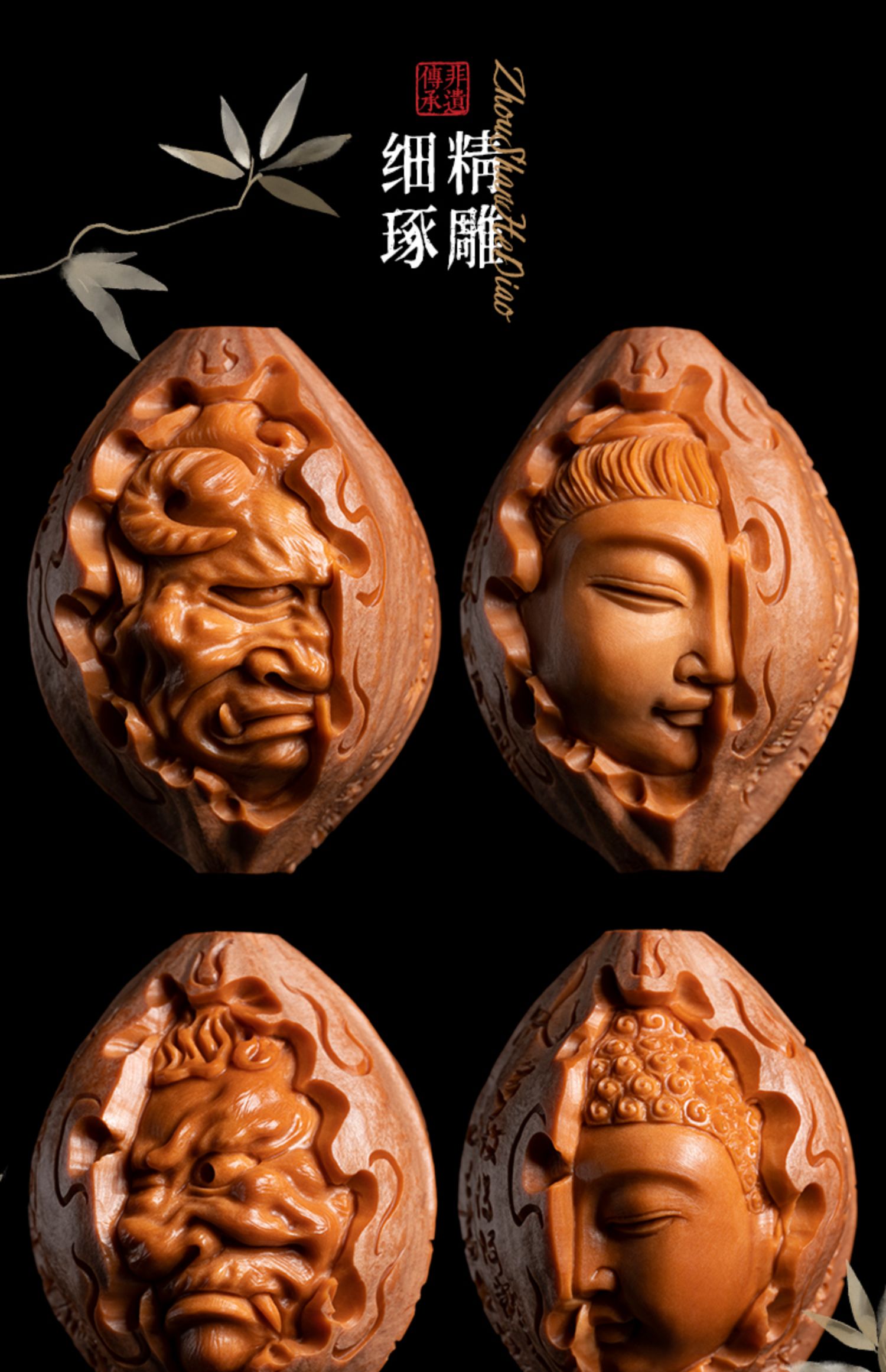 艾美福一念之间佛魔橄榄核手串舟山苏工纯手工雕刻名家亢泽超心经佛珠