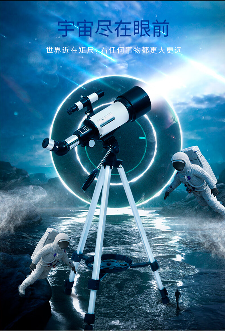 【touch fisht4070】touch fish学生天文望远镜儿童小孩看夜空月亮
