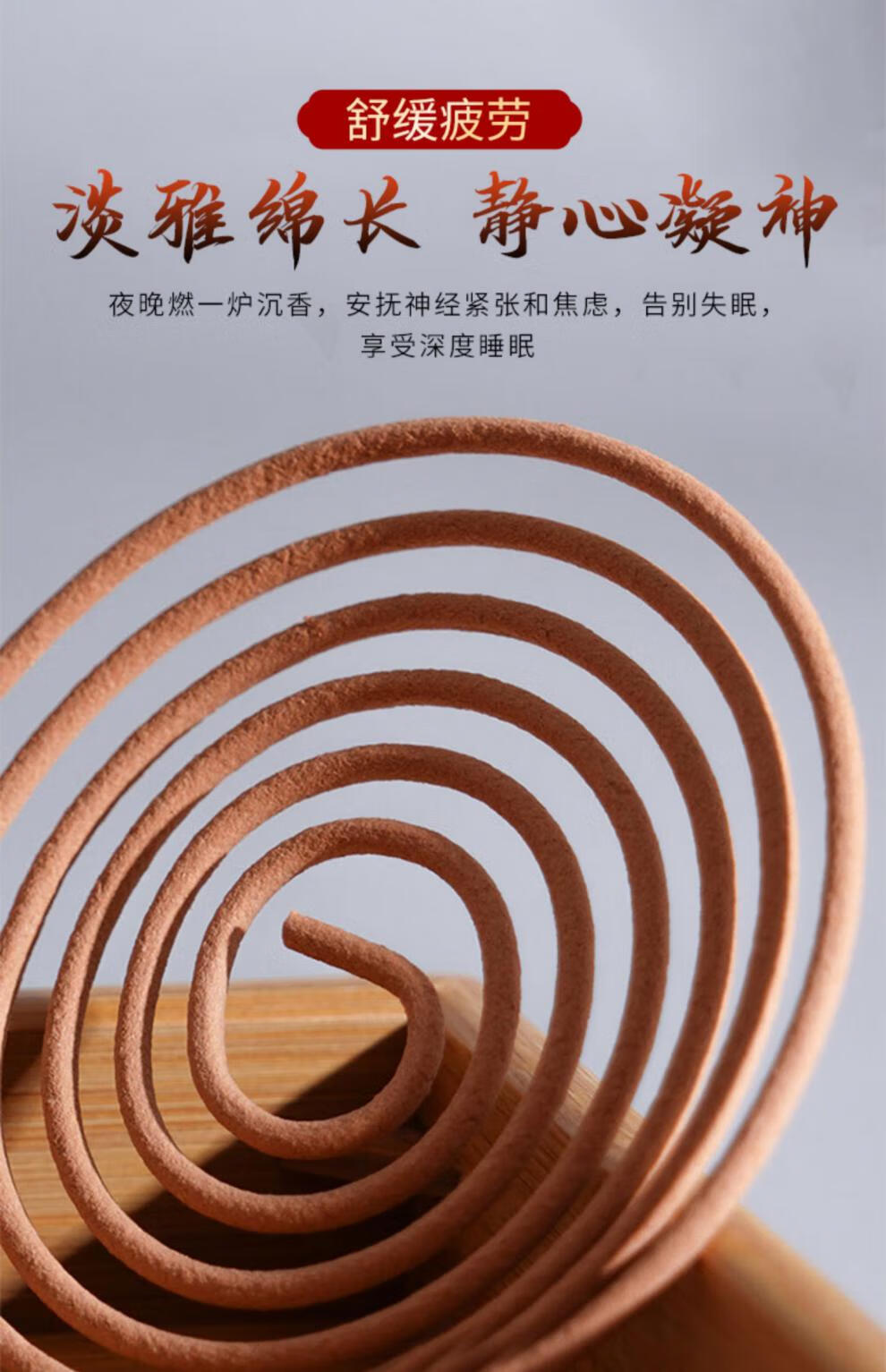 彩虹蚊香盘彩虹线香驱蚊檀香香薰持久蚊香驱蚊灭蚊卫生间厕所除臭熏香