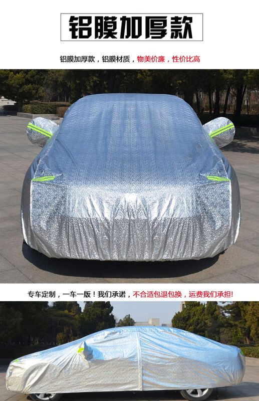 适用于2022新款速腾专用车衣车罩防晒防雨隔热厚大众汽车套遮阳21外套