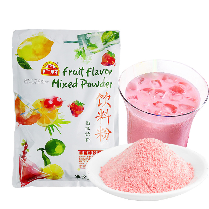 果味粉1kg草莓香芋芒果椰香蓝莓多口味奶茶店专用冲饮原料黄哈蜜瓜