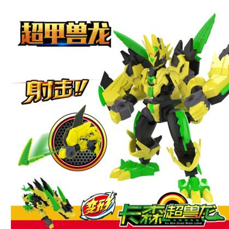 斗龙战士4玩具双龙核铠甲兽龙7寸5寸雷古曼加比纳变形机器人斗龙5