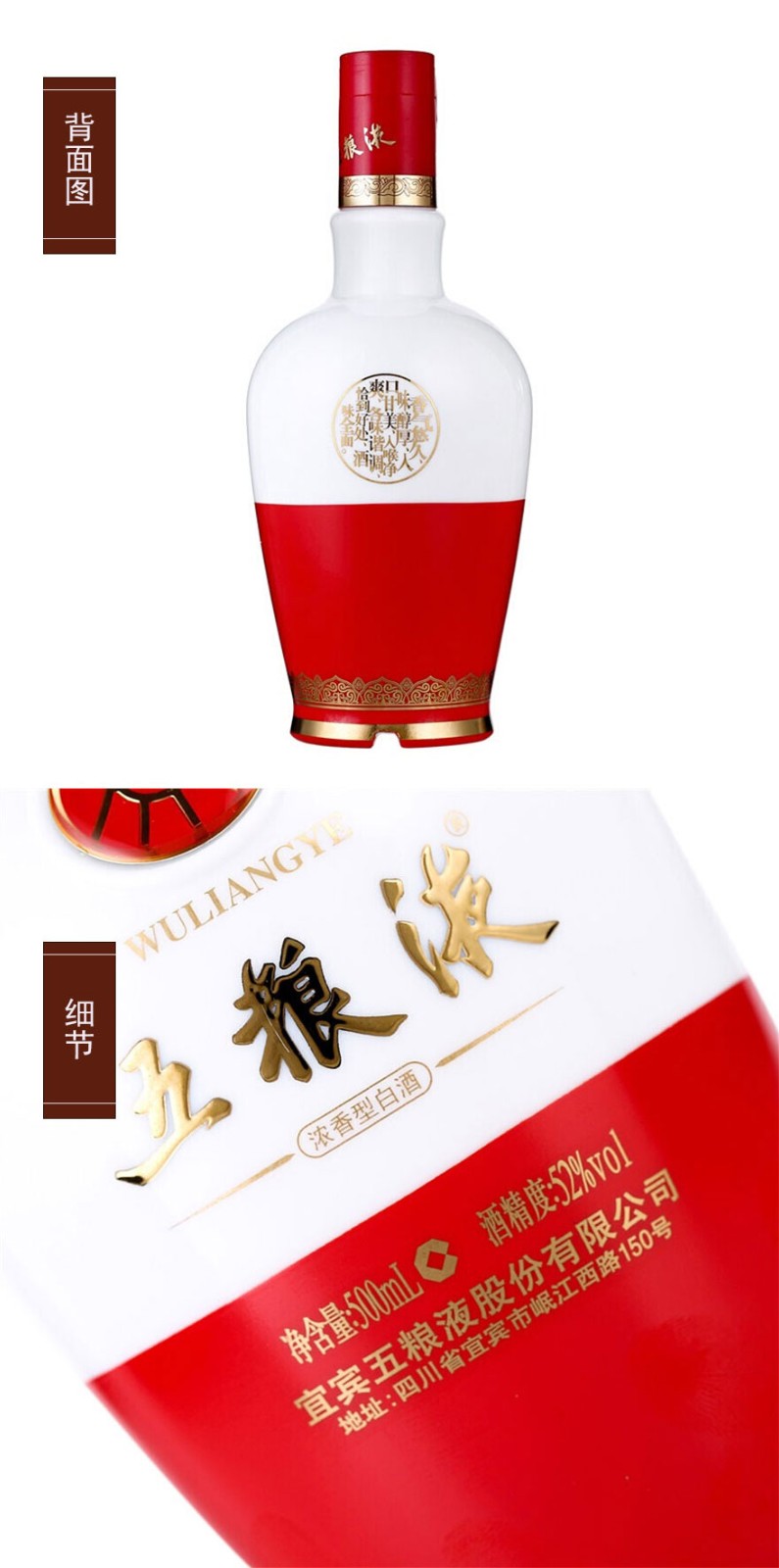 五粮液1618浓香型白酒2010年52度500ml1瓶聚会宴请收藏送礼白酒