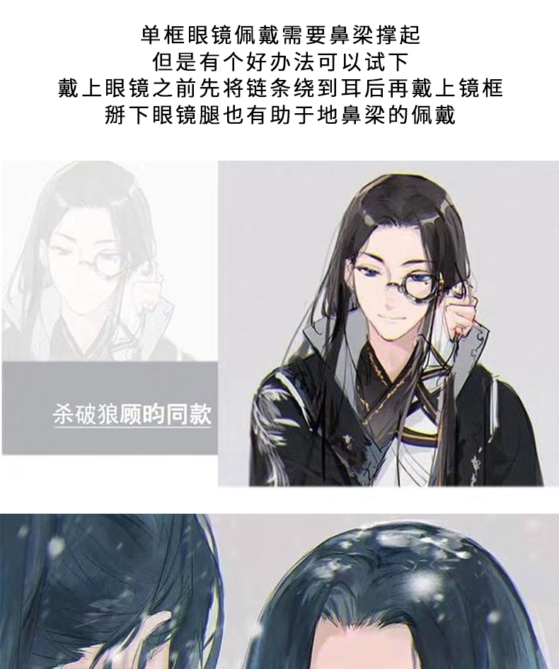 单片眼镜阿蒙怪盗基德单边眼镜二次元单片顾昀ita复古个性cos英式侦探