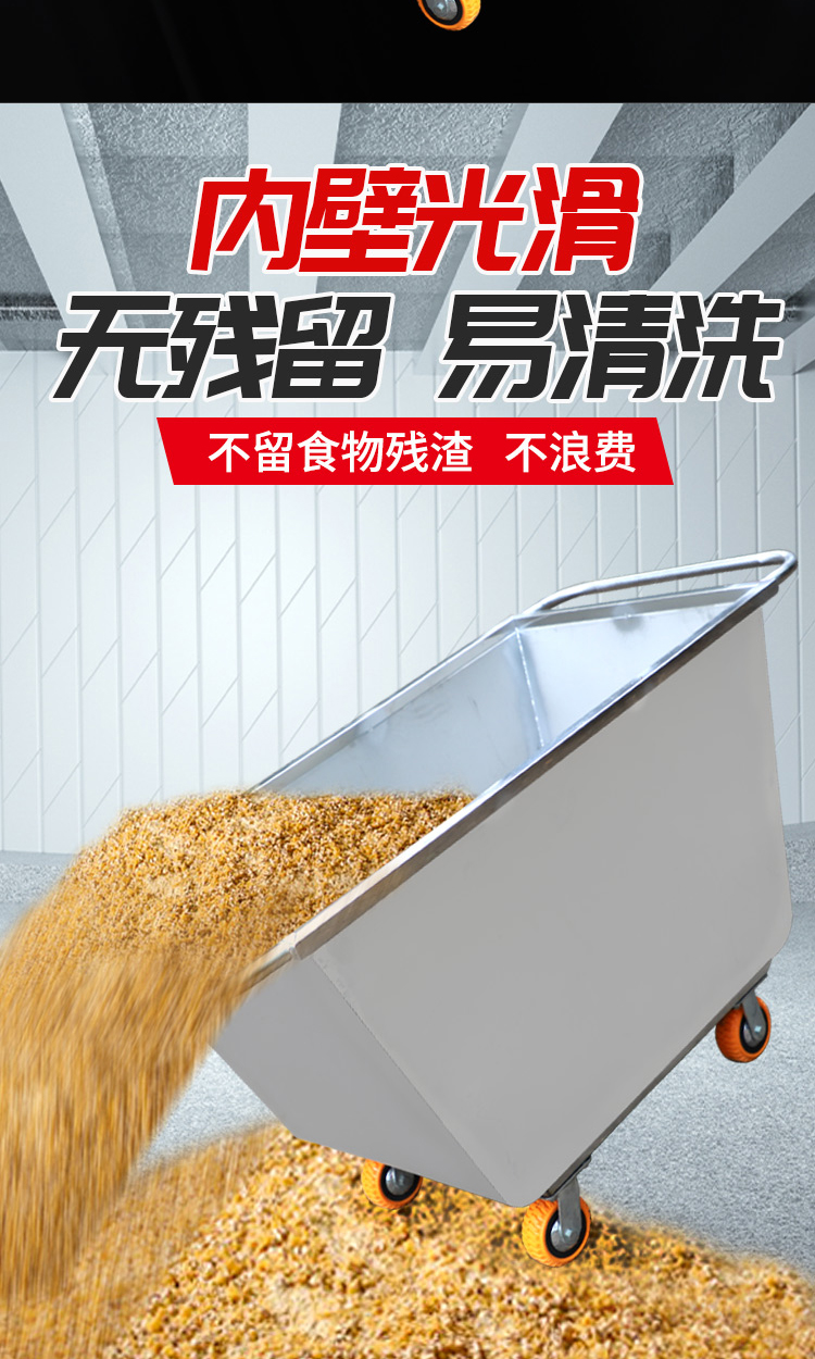 加厚饲料车手推车不锈钢饲料车饲料推车不锈钢斗车料车饲料小推车 201