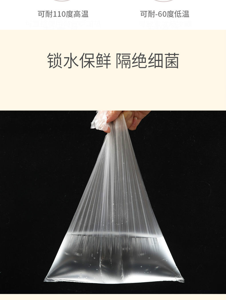 保鲜袋子食用保鲜袋家用食品级冰箱手撕封口背心式批发塑料袋加厚 4