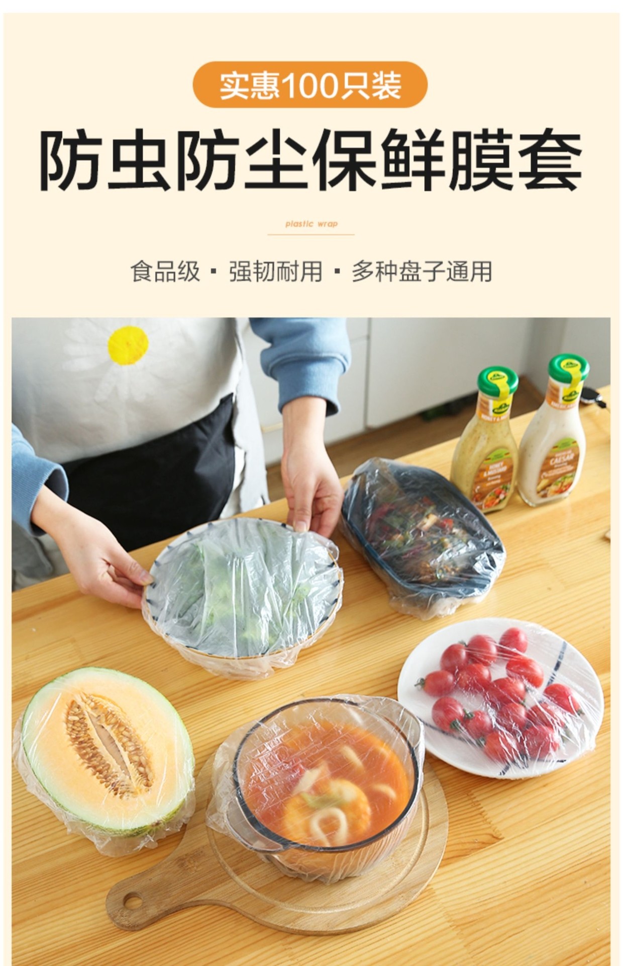轻奢ysliwc食品级一次性保鲜膜套剩菜剩饭保鲜罩膜松紧口保鲜盖套碗罩