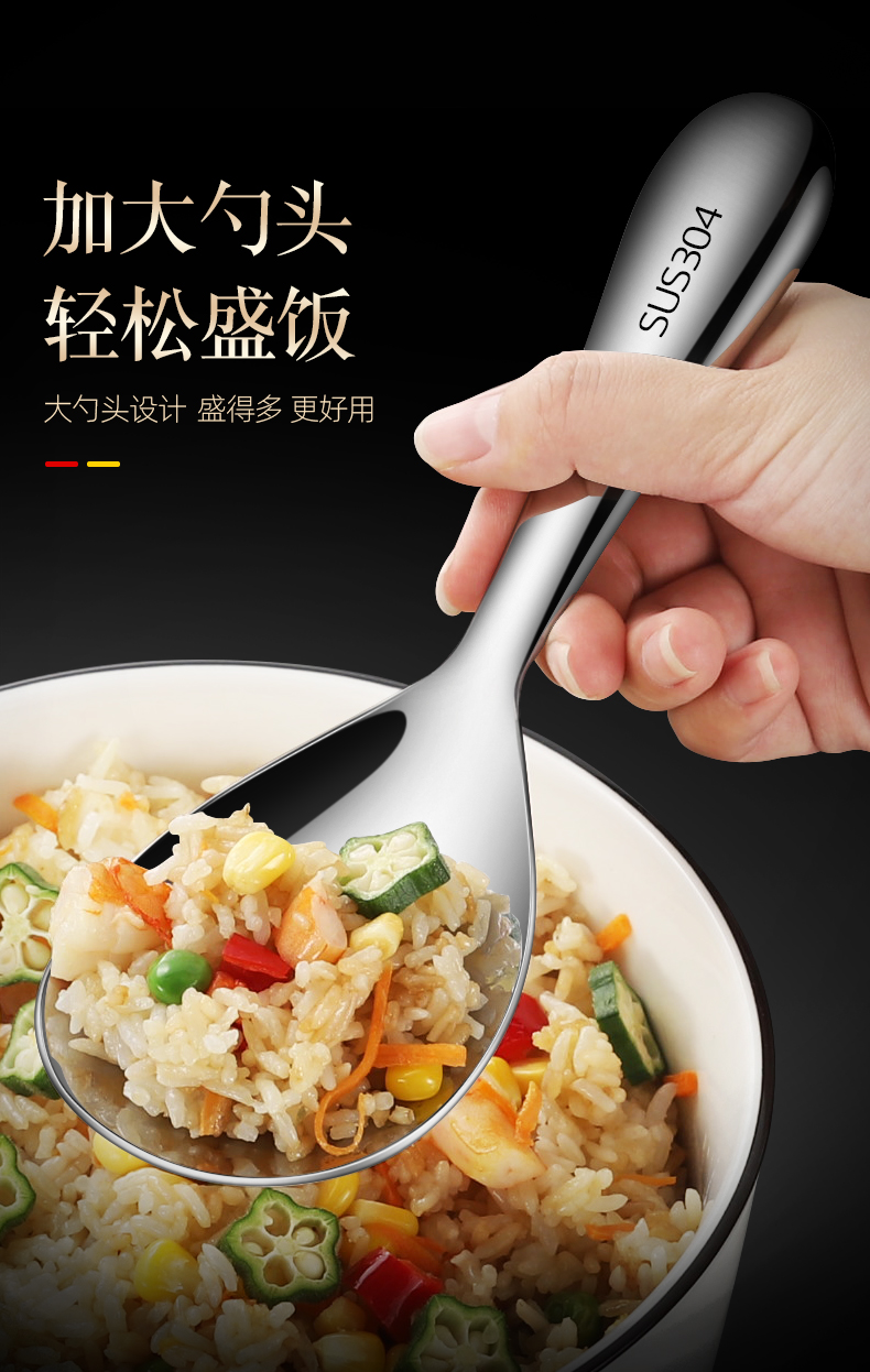 304不锈钢饭勺 大号盛饭勺子 不粘米饭 家用饭铲长柄打饭勺商用饭 