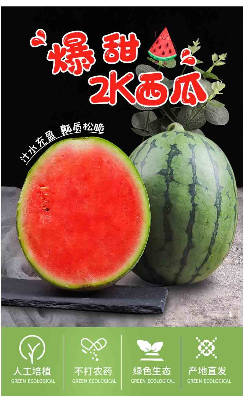 峡城人家全美2k西瓜手撕薄皮小西瓜新鲜水果445斤