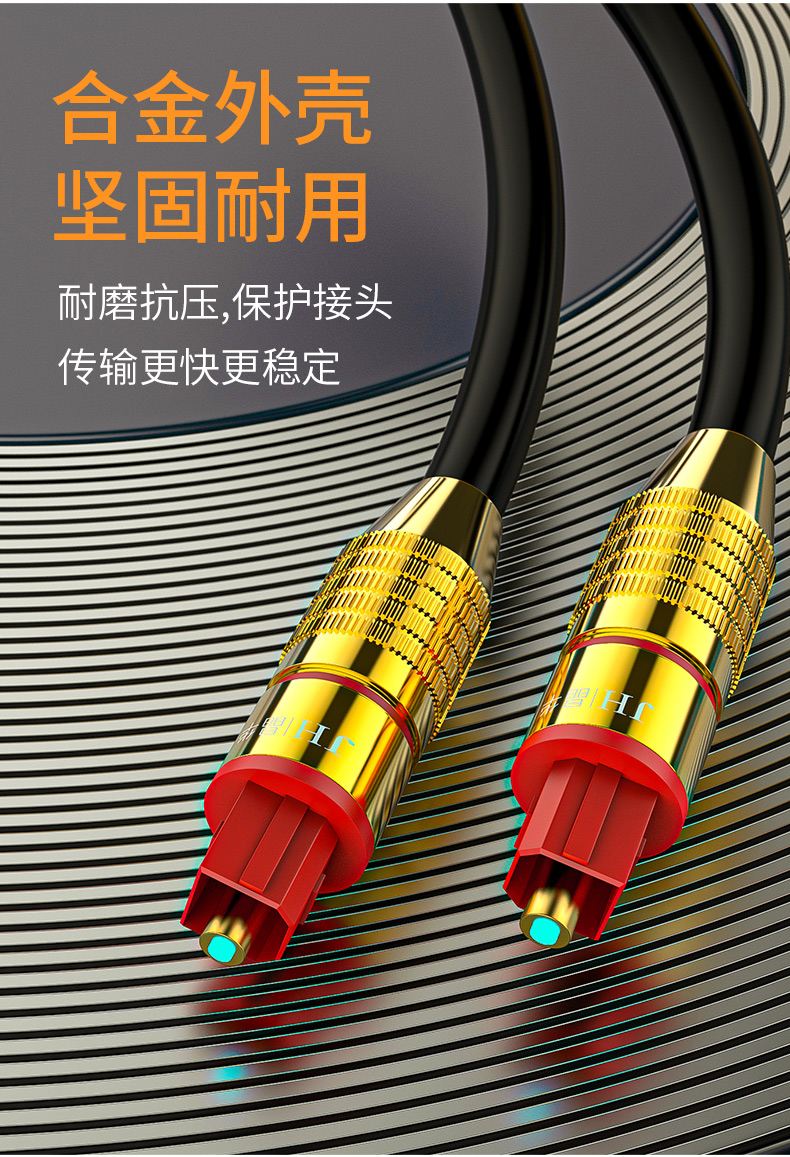 适用适用 数字光纤音频线spdif输出线连接功放5.