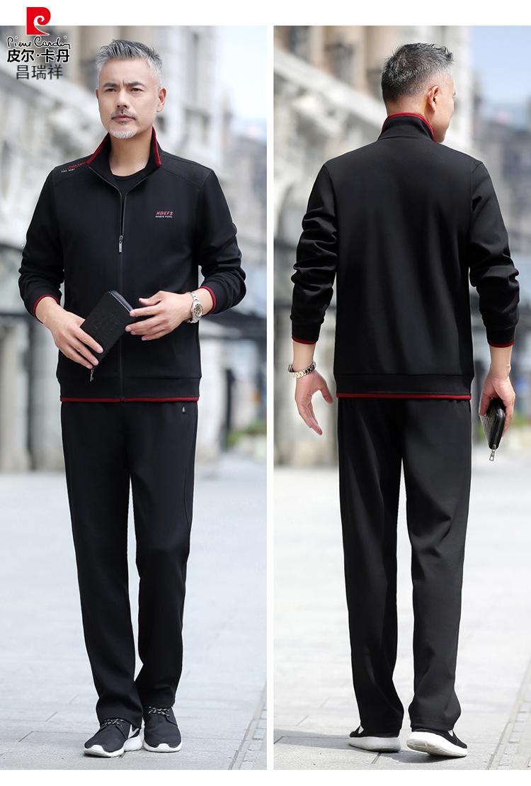 皮尔卡丹轻奢品质名牌中老年运动服套装男士春季三件套中年爸爸休闲